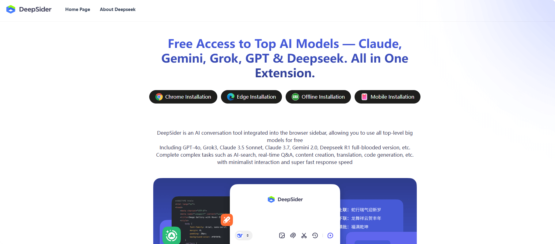DeepSider – An AI browser extension that offers free access to multiple top-tier AI models