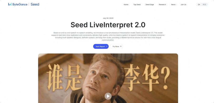 Seed LiveInterpret 2.0 – ByteDance’s