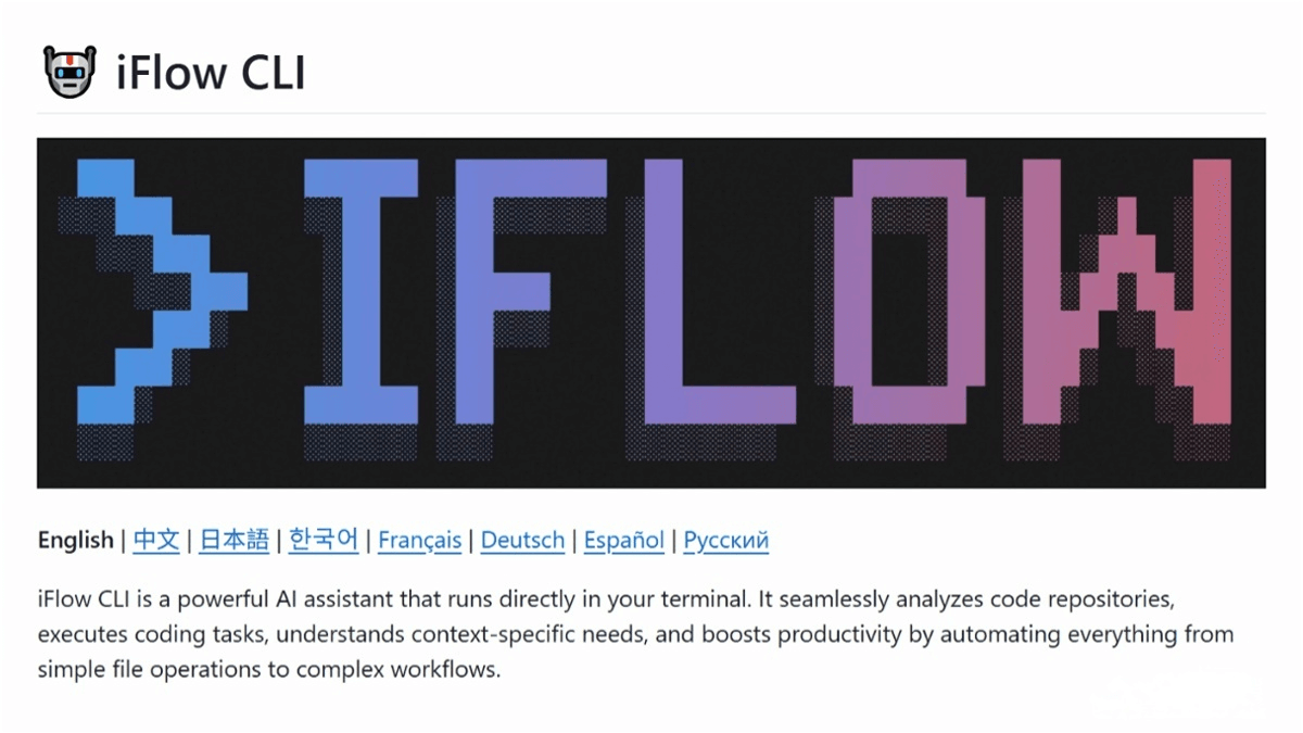 iFlow CLI – An AI Agent for Terminal Use Launched by Alibaba Xinliu