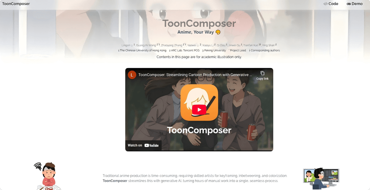 ToonComposer – An AI Animation Creation Tool Developed by Tencent in Collaboration with CUHK and Peking University
