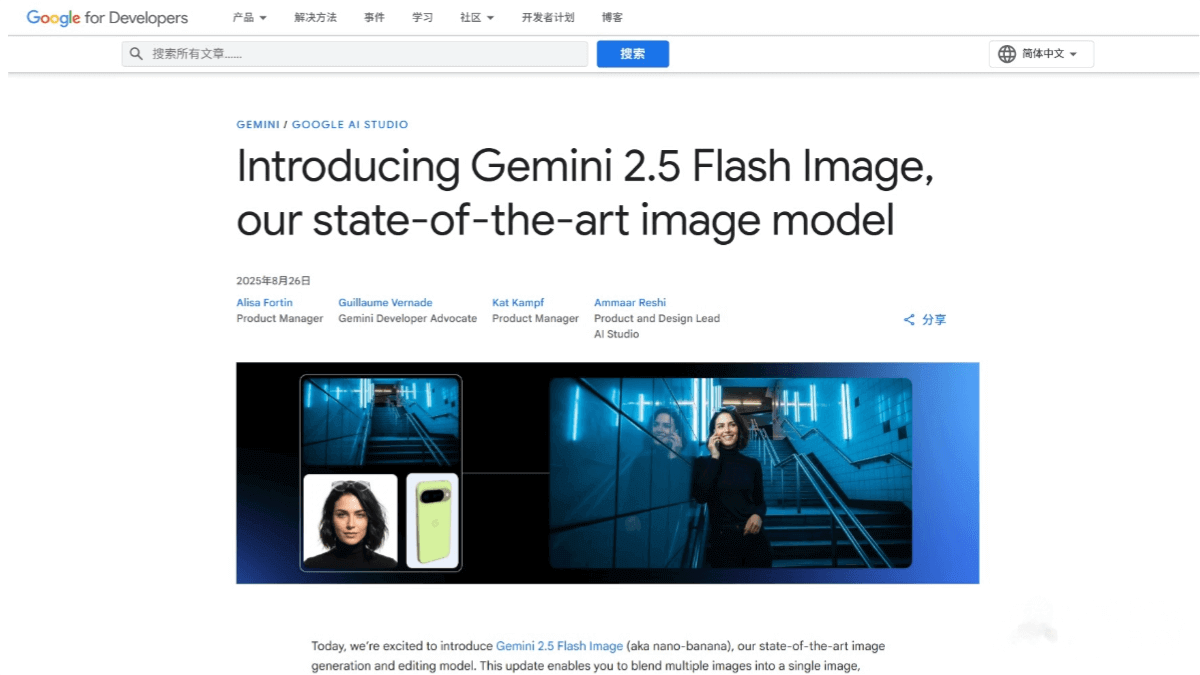 Gemini 2.5 Flash Image – Google’s image generation and editing model