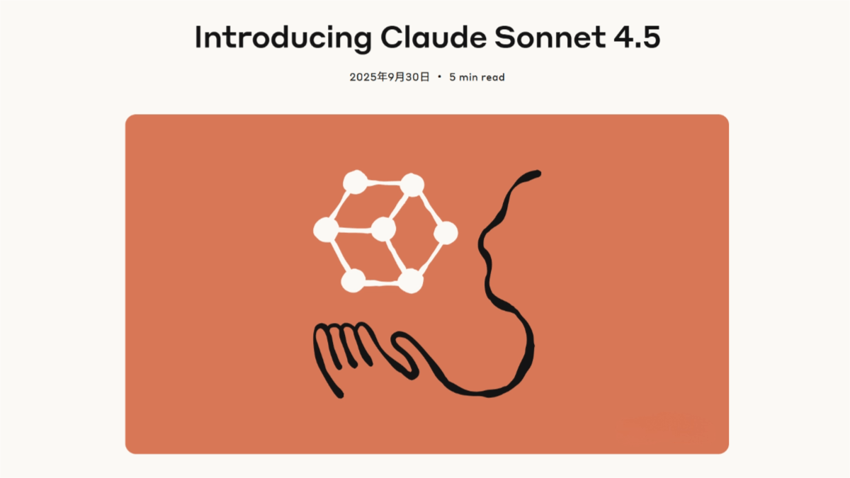 Claude Sonnet 4.5 – Anthropic’s latest AI programming model