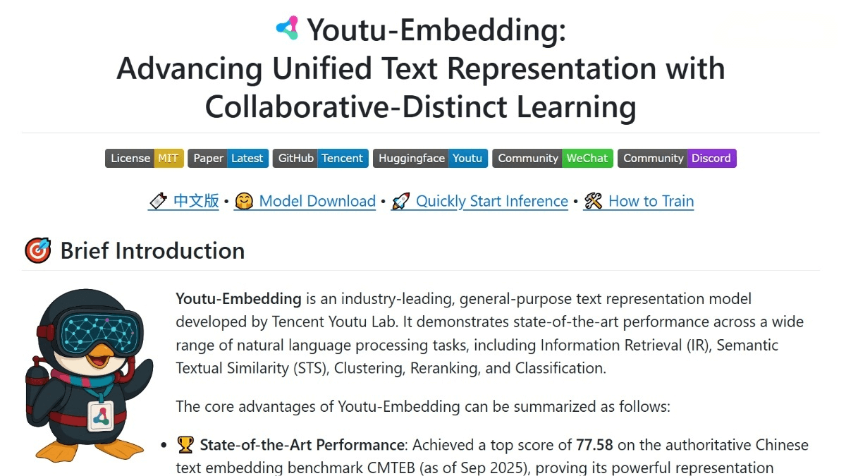 Youtu-Embedding – A General-Purpose Text Embedding Model Open-Sourced by Tencent Youtu Lab