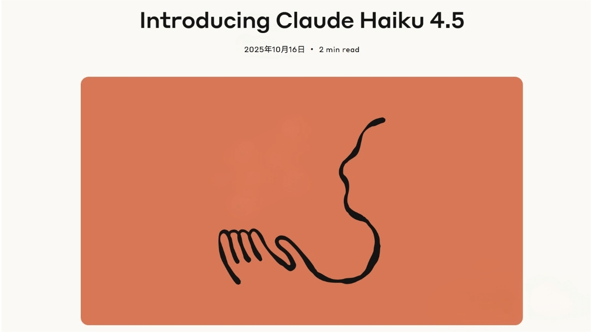 Claude Haiku 4.5 – a new lightweight AI model launched by Anthropic