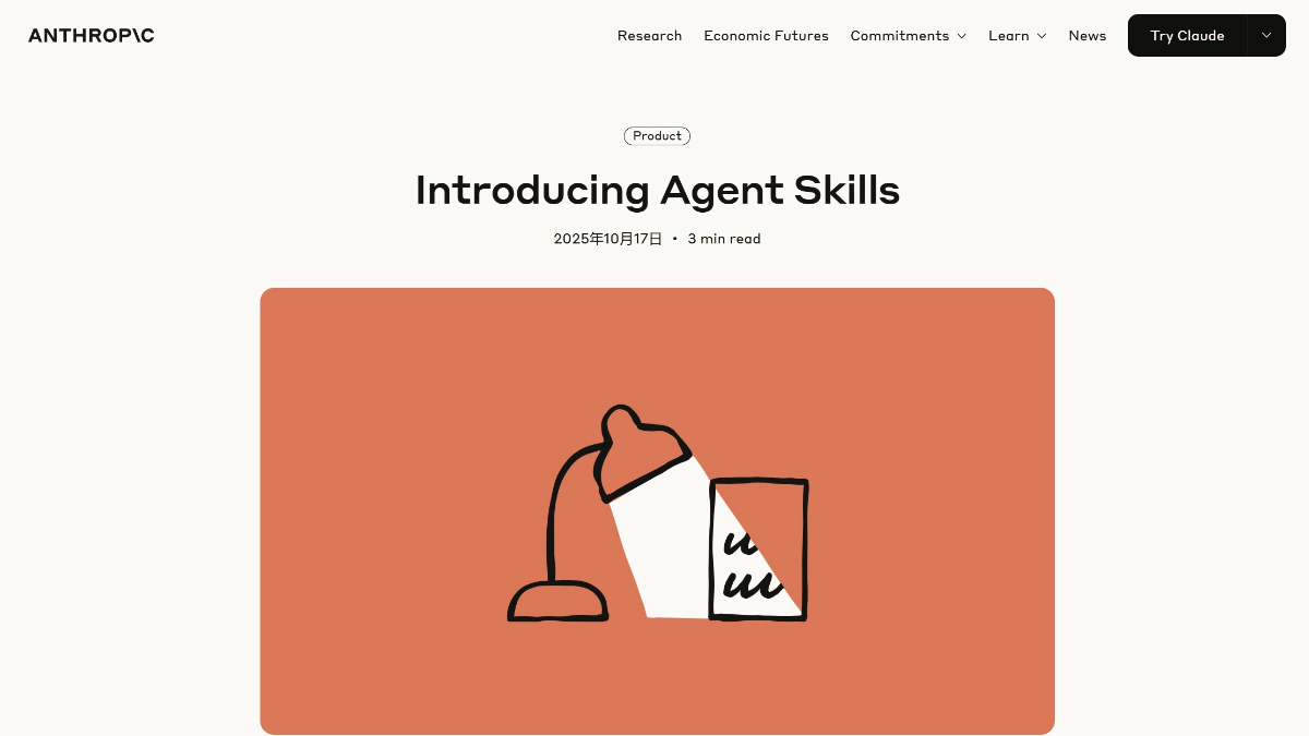 Claude Skills – a professional tool invocation feature introduced by Anthropic for Claude